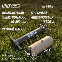 Надувная палатка UNIX Camp Sirius 4х3 серый (+ навес)