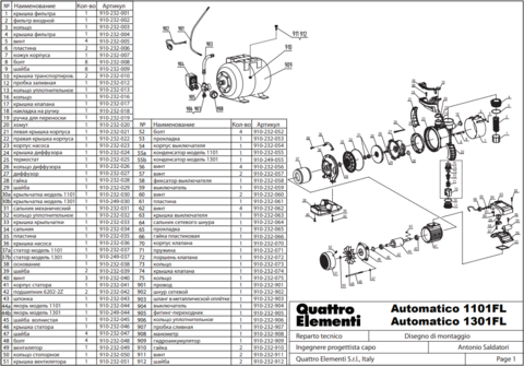 Статор QUATTRO ELEMENTI A1301FL в корпусе (910-249-037)