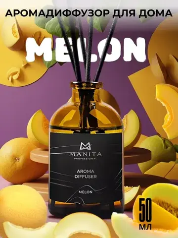 Manita Professional Ароматический диффузор / Aroma Diffuser Melon, 50 мл