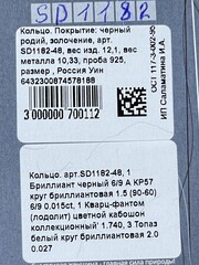 Кварц фантом(кольцо из серебра)