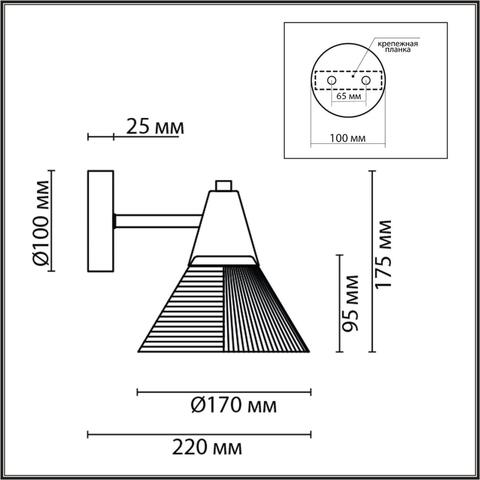 Настенный светильник Lumion CORNE 6595/1W