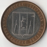 БМ142 Россия 2006 10 рублей Сахалинская область ММД aUNC