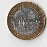 БМ008 Россия 2002 10 рублей Кострома aUNC/UNC