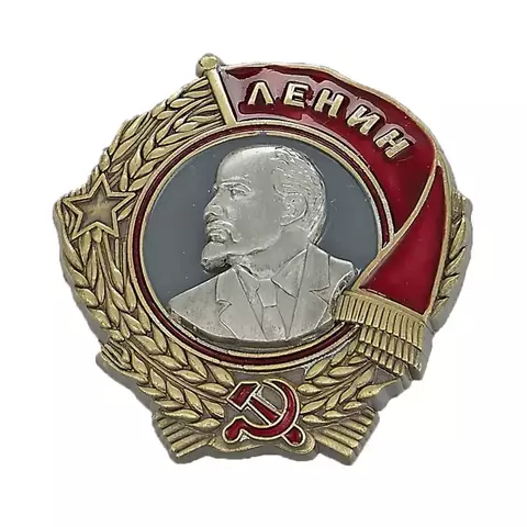 Муляж ордена Ленина СССР