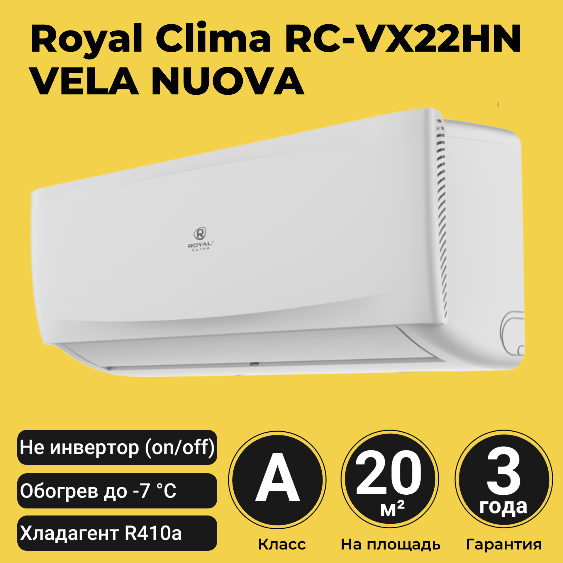 Royal clima vela nuova rc vx22hn