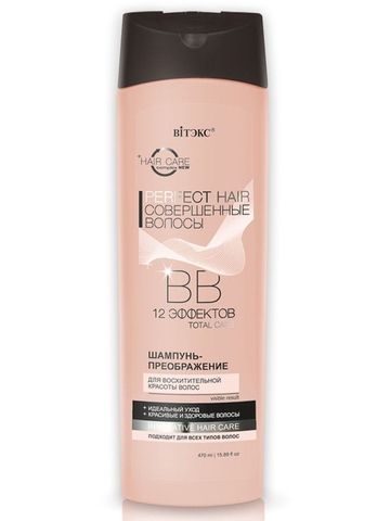 Perfect Hair Совершенные волосы ВВ Шампунь преображение для волос 470 мл. Витекс