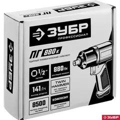 ЗУБР ПГ-880К, 1/2?, 880 Н·м, ударный пневматический гайковерт, Профессионал (64250)