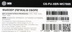 Печка в сборе Cactus CS-FU-XER-WC7835 (604K62220/604K62221/604K62222-reman) для Xerox WC 7525/7530/7535/7830/7835