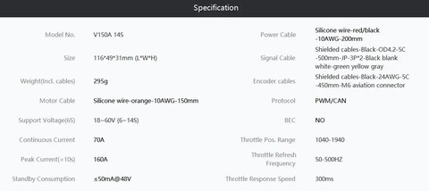 ESC регулятор мотора T-Motor V150A 6-14S PWM/CAN