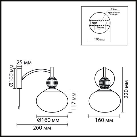 Настенный светильник Lumion GLORIYA 8273/1W