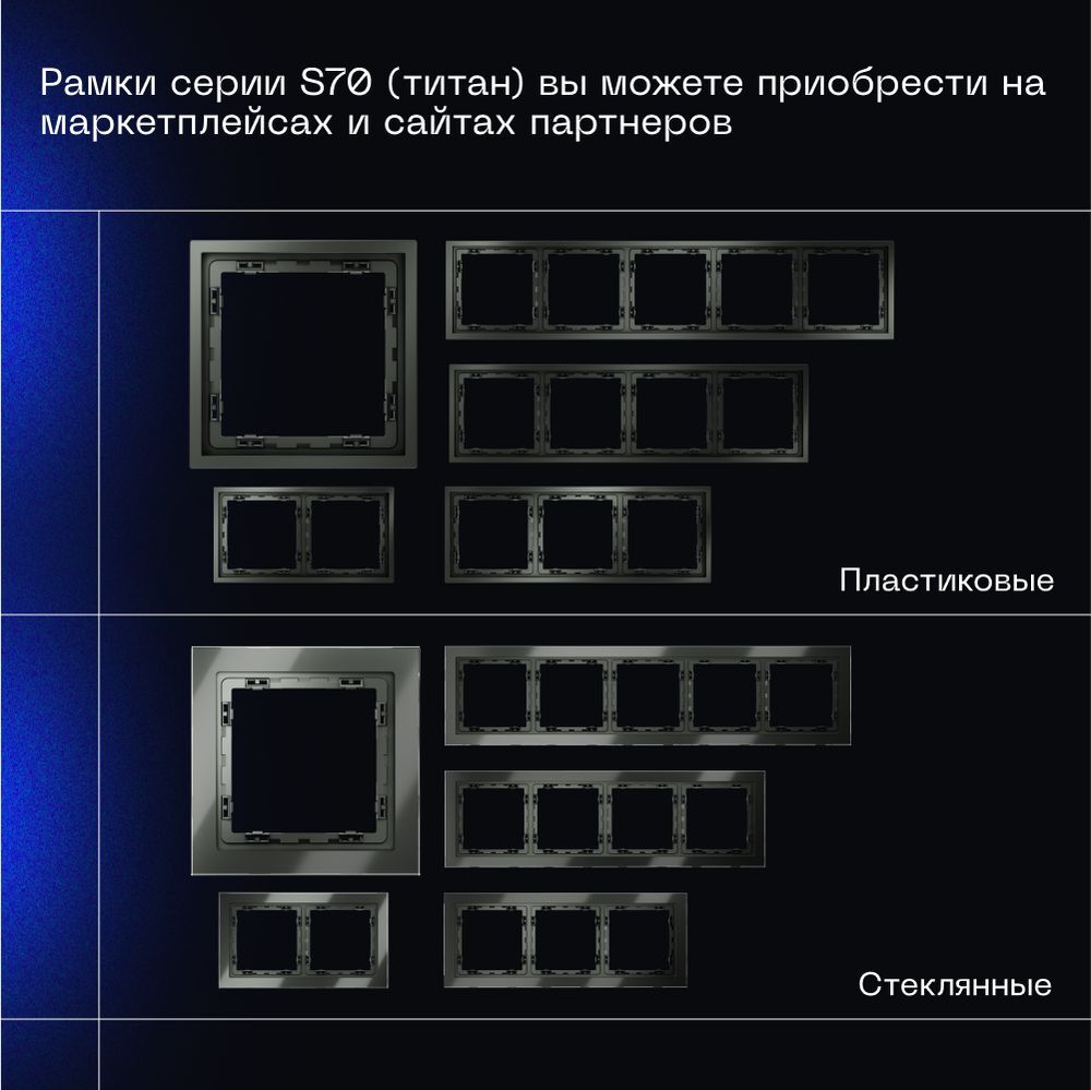 Выключатель встраиваемый Voltum S70 одноклавишный 10А, (титан) VLS010106