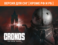 Cronos: The New Dawn (Версия для СНГ [ Кроме РФ и РБ ]) (для ПК, цифровой код доступа)