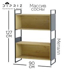 Стеллаж Бьерн из массива сосны с металлическими стенками, бейц