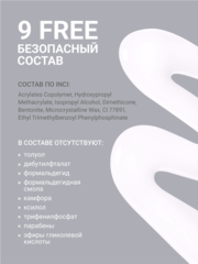 Гель-лак 