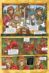 Царевна-лягушка