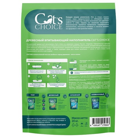 Древесный впитывающий наполнитель Cat's choice 80 л/20 кг