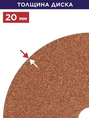 Диск абразивный заточной ПУЛЬСАР 75 х 10 х 20 мм F 100 (798-614)