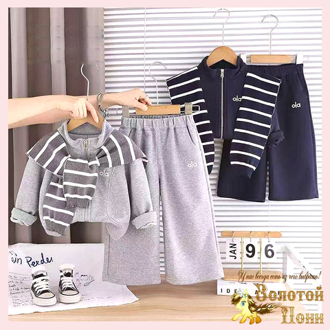 Костюм детский (1-5) 251201-Z1068