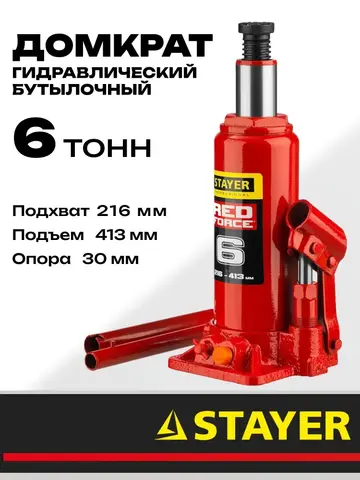 STAYER RED FORCE, 6 т, 216 - 413 мм, бутылочный гидравлический домкрат, Professional (43160-6)