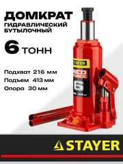 STAYER RED FORCE, 6 т, 216 - 413 мм, бутылочный гидравлический домкрат, Professional (43160-6)