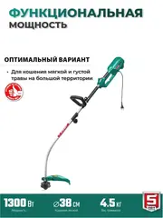 ЗУБР 1300 Вт, ш/с 38 см, сетевой триммер (ТCB-38-1300)