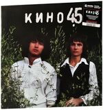 КИНО: 45 (1982) (Виниловая пластинка)