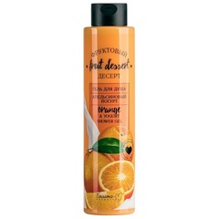 Гель для душа « Апельсиновый йогурт » , 400 мл (  Фруктовый десерт  )