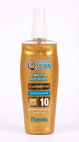 Floresan BEAUTY SUN Масло для загара с шиммером и защитой SPF 10 150мл (Ф-818)