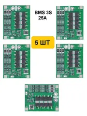 Плата заряда и защиты Li-ion BMS 3S 11.1V-12.6V 25A с балансировкой 5 шт.