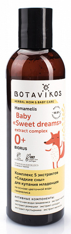 Botavikos Baby Комплекс 5 экстрактов «Сладкие сны» для купания младенцев на основе цветочной воды гамамелиса, 200 мл