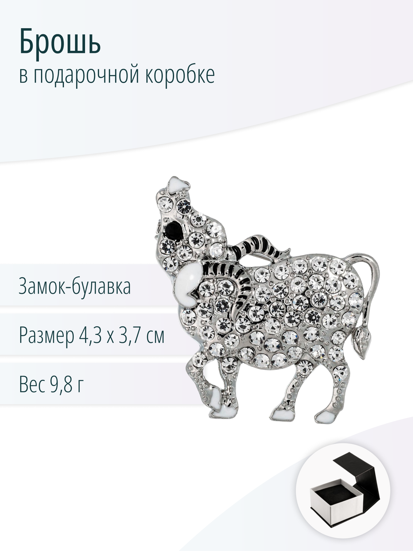 Брошь с кристаллами Бык или Телец