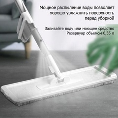 Швабра с распылителем и отжимом