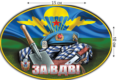 Купить Наклейка 