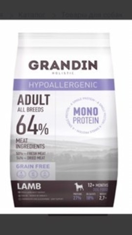 Grandin Hypoallergenic Гипоаллергенный сухой корм для собак всех пород Ягненок 11,2кг