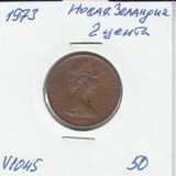 V1045 1973 Новая Зеландия 2 цента