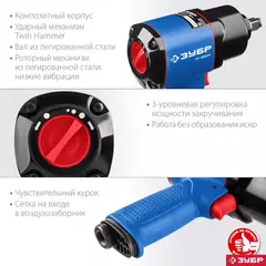 ЗУБР ПГ-880К, 1/2?, 880 Н·м, ударный пневматический гайковерт, Профессионал (64250)