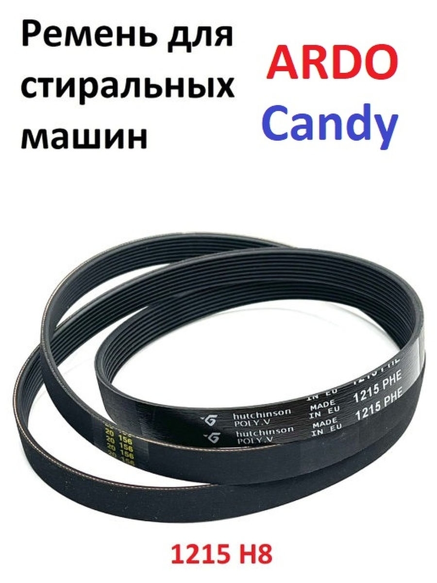 Купить Ремень Для Стиральной Машины В Екатеринбурге