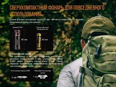 Купить недорого фонарь светодиодный Fenix E18R Cree XP-L HI LED, 750 лм, 18650 или CR123A