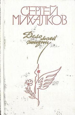 Дело моей жизни