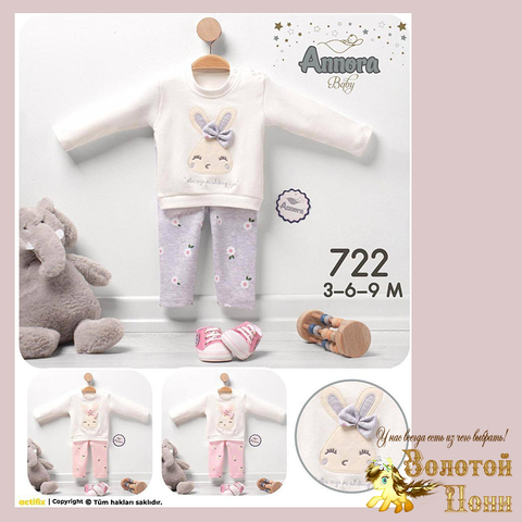 Костюм детский (62-74) 250519-JK577