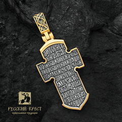 Крест православный. Спас Нерукотворный. Ангел Хранитель. Морской.
