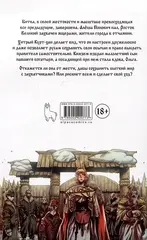 Русы против Ящеров. Месть Ольги