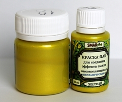 Краска-лак SMAR для создания эффекта эмали, Перламутровая. Цвет №18 Желтый