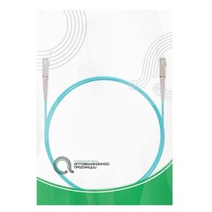 Патч Корд Оптоволоконный SC/UPC-SC/UPC MM OM3 50/125 Simplex 3.0мм 1 м