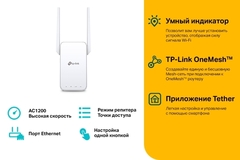 TP-Link RE315 AC1200 Mesh усилитель Wi-Fi сигнала
