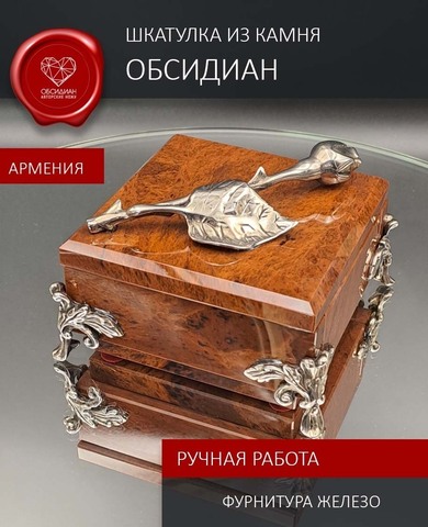 Шкатулка из камня ручной работы "Роза"