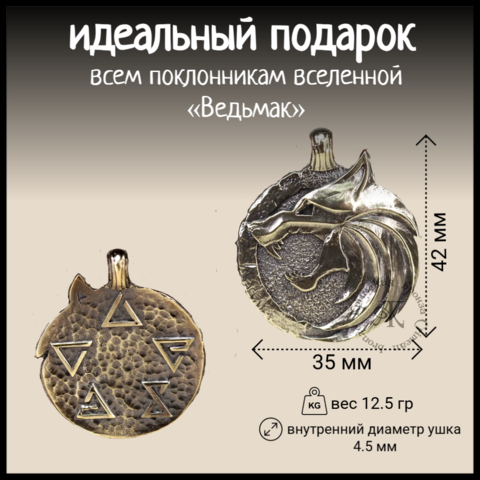 Кулон подвеска медальон 