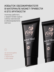 Акрил-гель (Acryl gel) #39, 60 ml