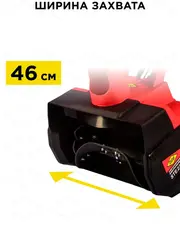Снегоуборщик электрический DDE STE220 (2,2 кВт, захват 46/18 см) (919-921)