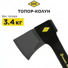 Топор -колун DDE Dynamic AXE38 965 мм, 3400 г. (909-129)